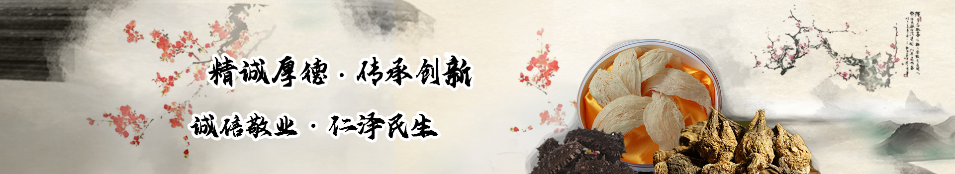 通用banner